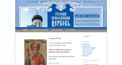 Desktop Screenshot of berlin-orthodoxe-kirche.de